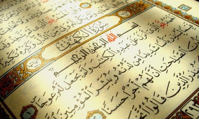Ruqyah dengan Surat Al Jinn