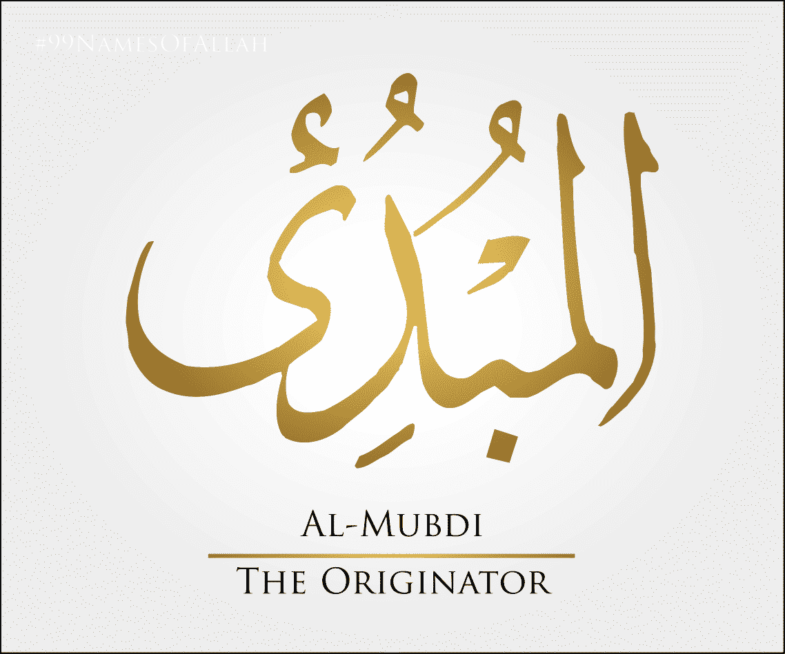 Al Mubdi’ Yang Maha Memulai